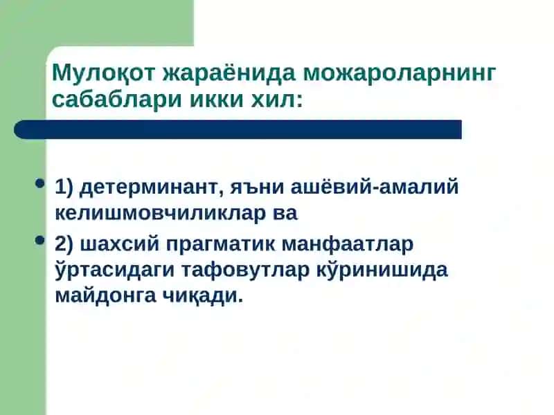 Muloqot va shaxslararo munosabatlar psixologiyasi | Мулоқот ва шахслараро муносабатлар психологияси 4