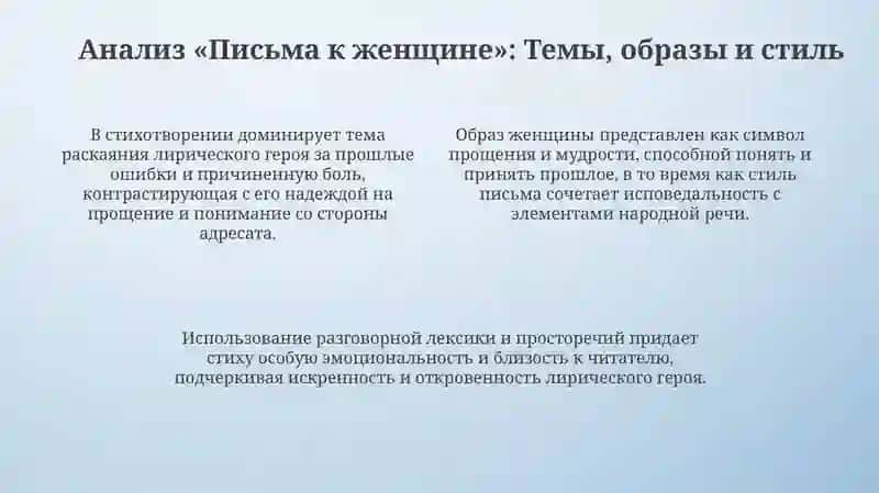 С.Есенин. письмо к женщине и С.Есенин автобиография 4