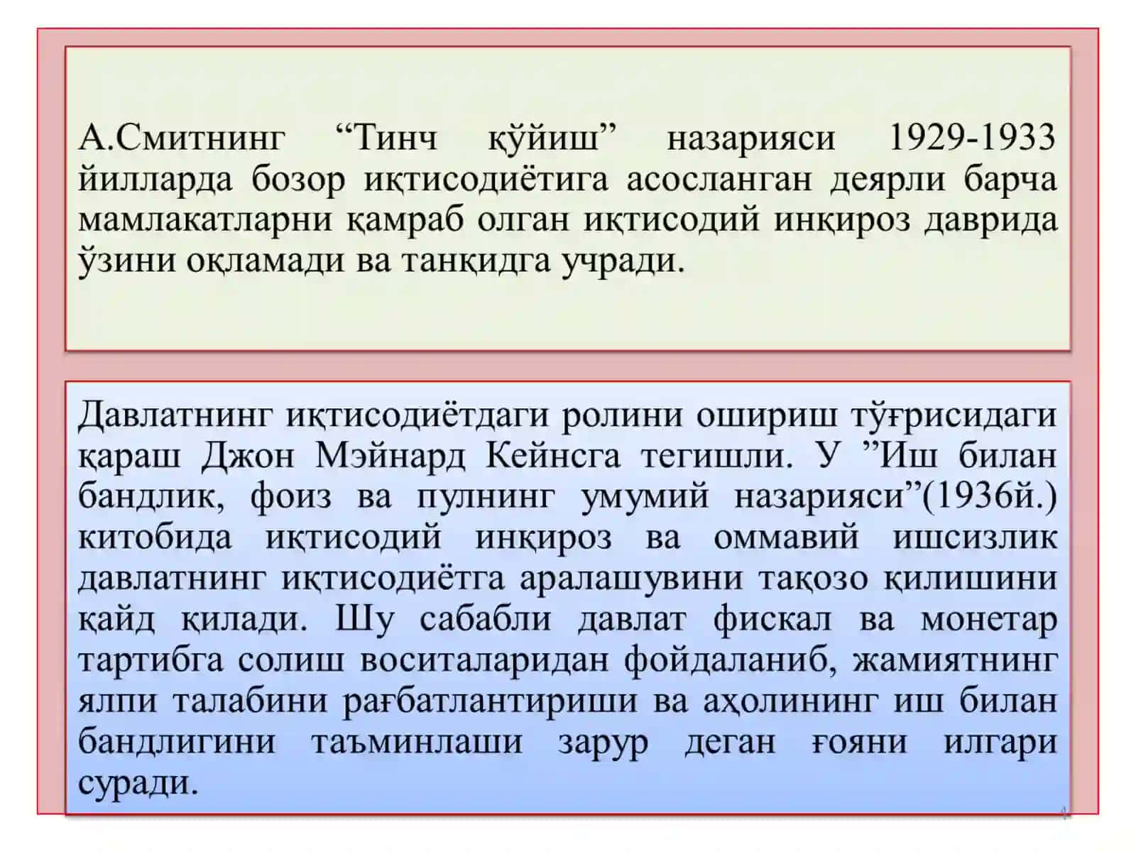 Миллий хужаликда макроиқтисодий мувозанатликни таъминлаб бориш 4