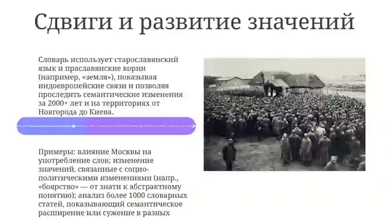 Этимологический словарь русского языка 4