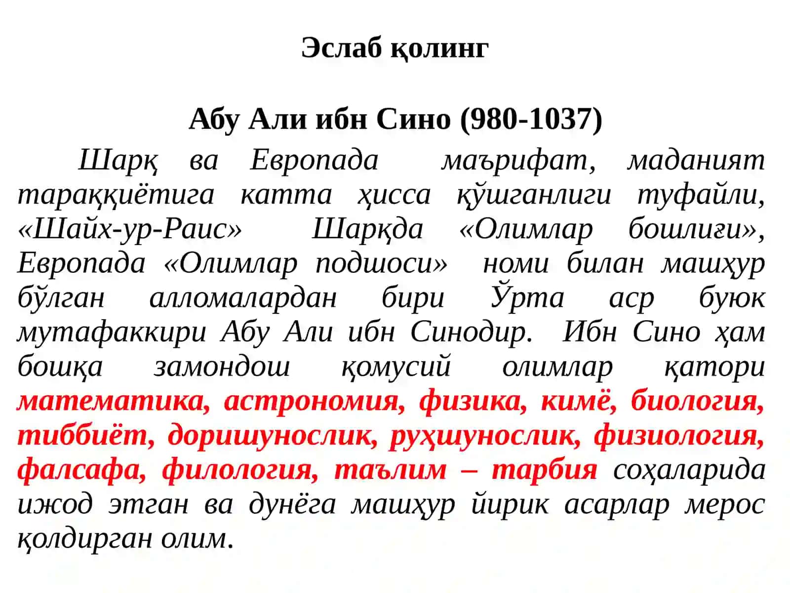 Ибн Синонинг асарларнинг педагогикаҳамияти 4