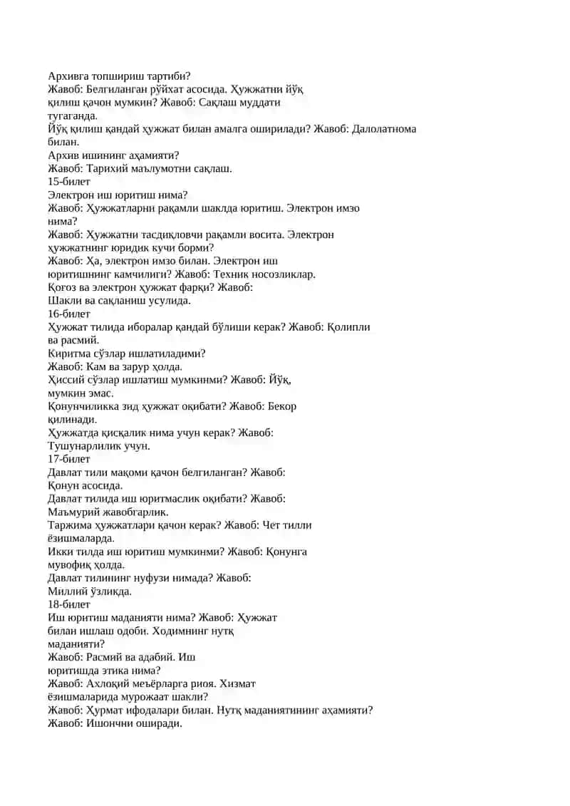 Мактаб маслаҳатчи учун суҳбат саволлари (намуна) 200 та билет жами 1000 савол жавоблари билан 4