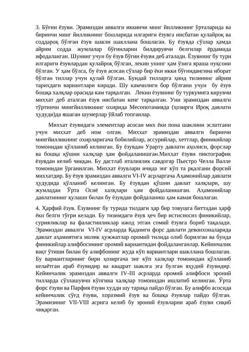 Oʻzbek matnshunosligi shakllanishining tarixiy ildizlari 4