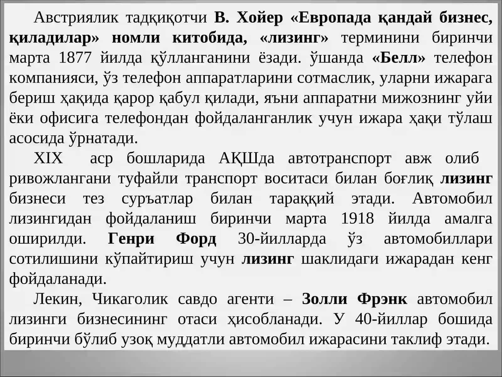 Инвестицияларни молиялаштиришнинг лизинг механизми 4