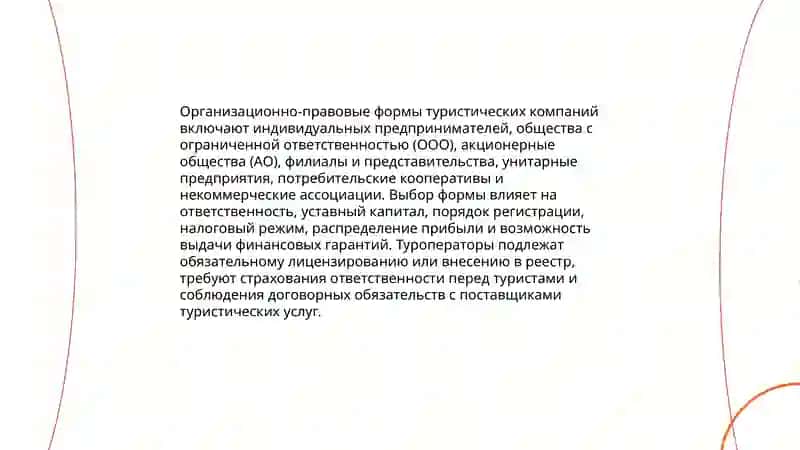 Туризм фирмалари ва агентликлари 4