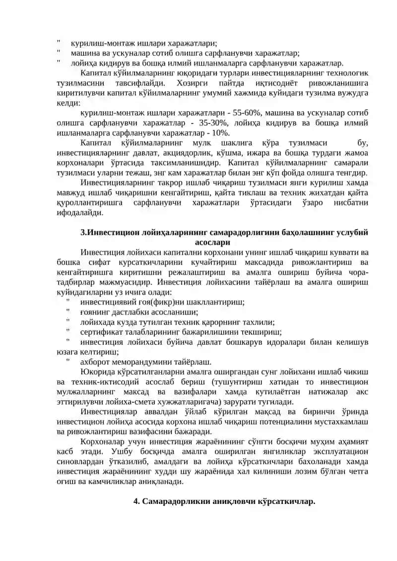 Инвестициялашнинг вазифаси ва иқтисодий мазмуни 4