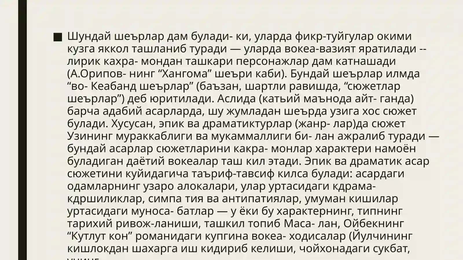 Badiiy ag'ar sujeti 4
