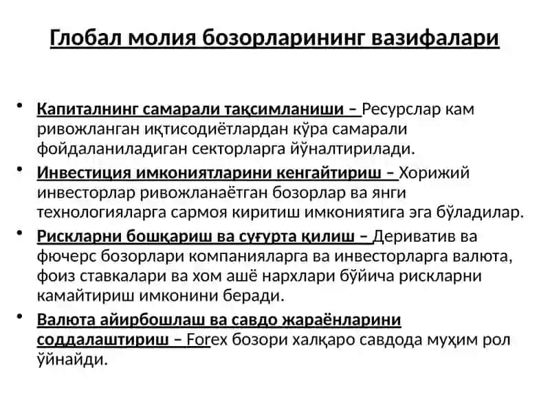 Глобал минтақавий ва миллий молиявий бозорлари 4