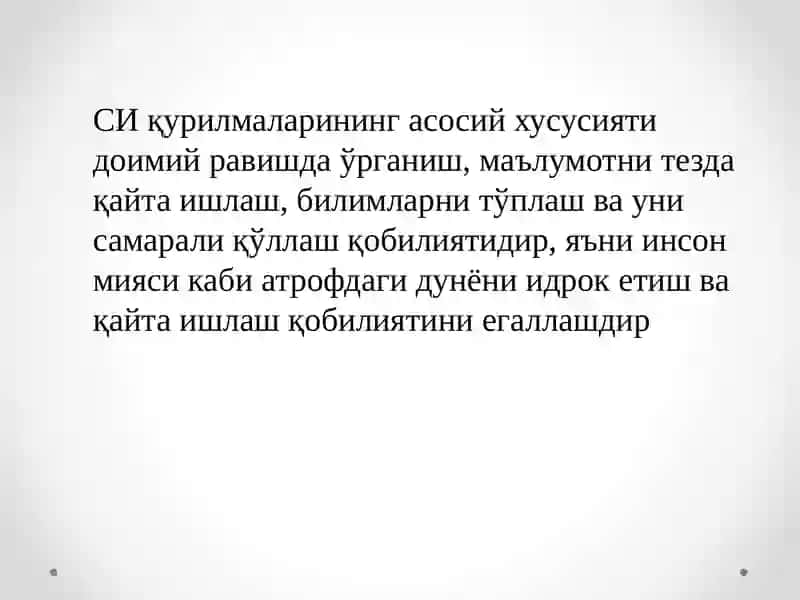 СИ ривожланиш тенденциялари 4