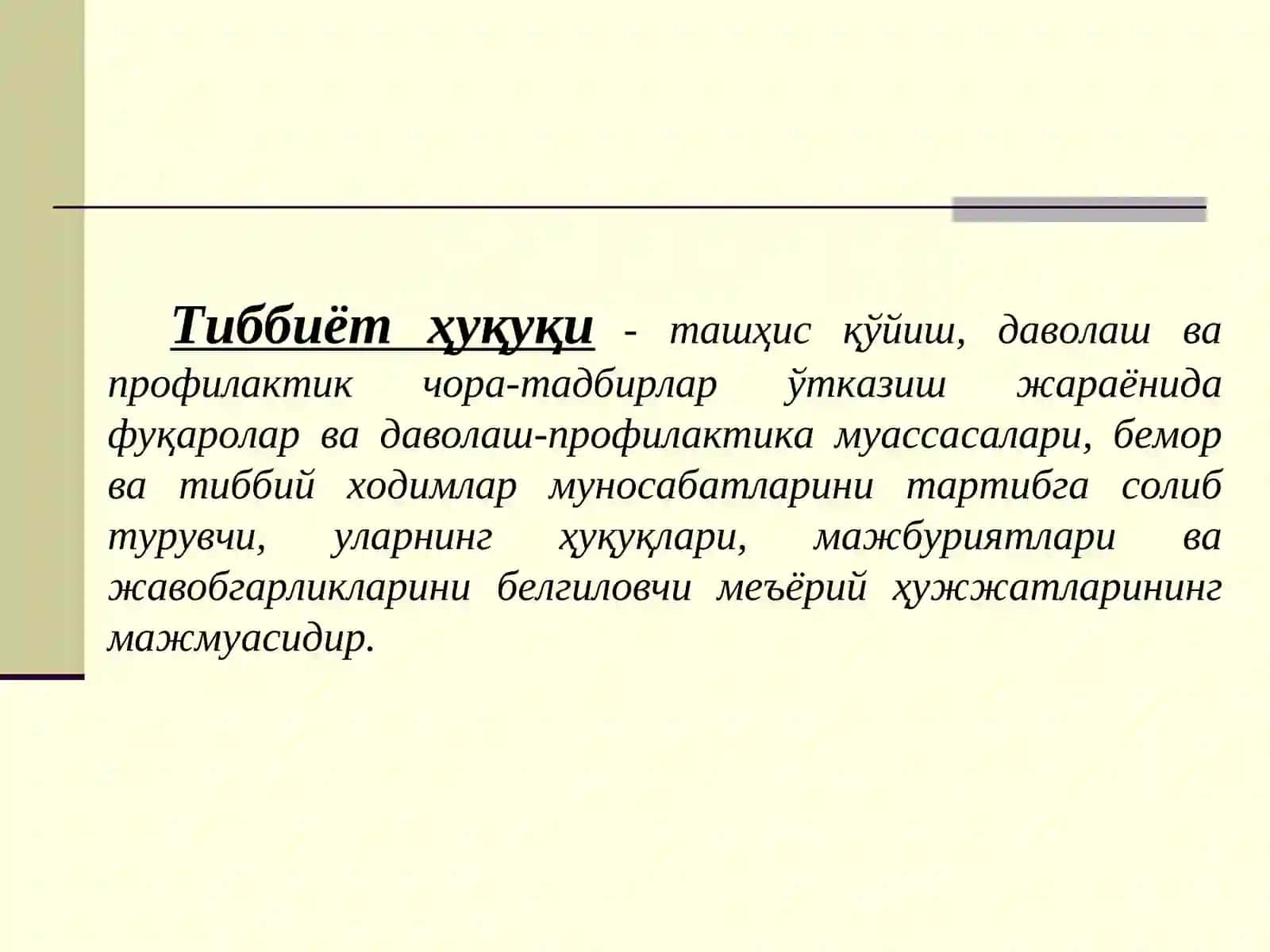 Соғлиқни сақлаш соҳасида қонунчилик асослари 4