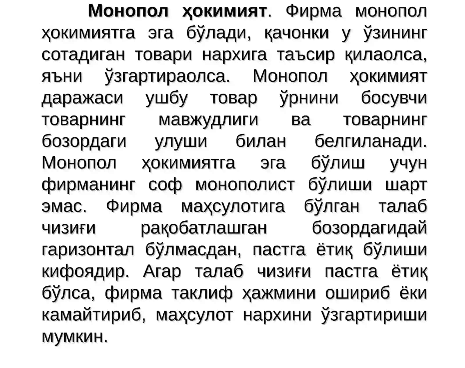 Маъмурий-буйруқбозлик иқтисодиёти шароитида 4
