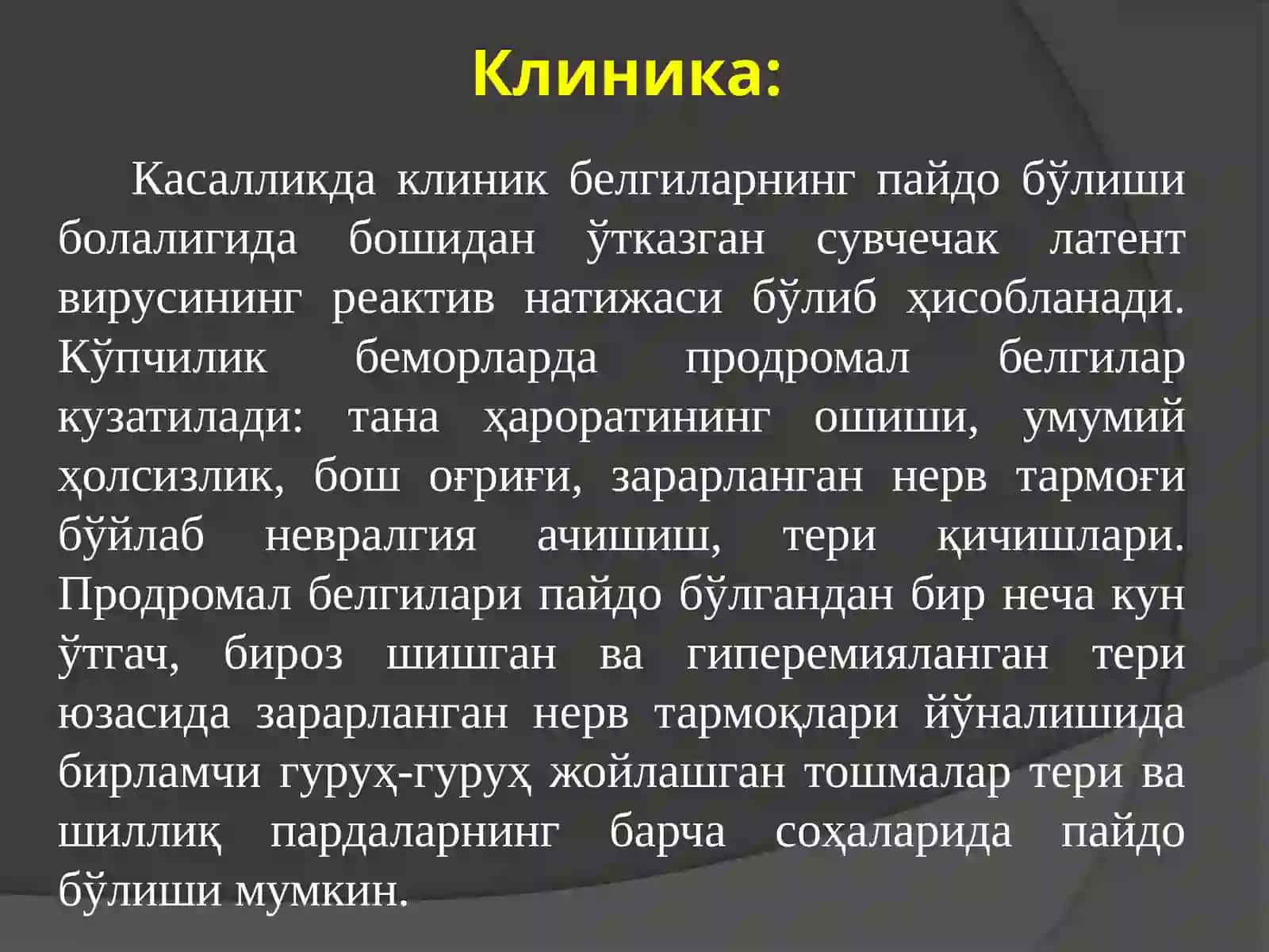Ўраб олувчи темиратки 4
