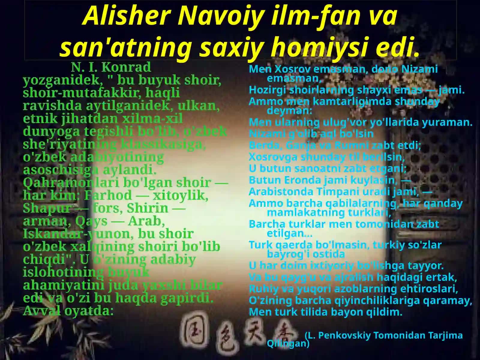 Alisher Navoiy Abdurahmon Jomiyning Pedagogik qarashlari 4