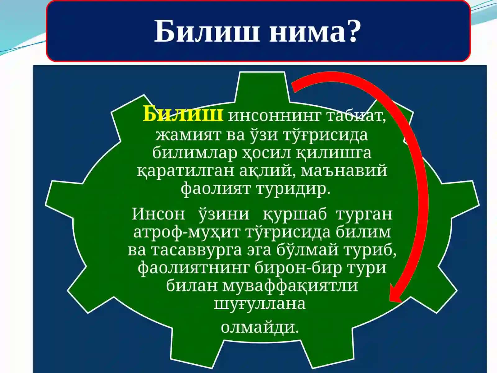 Гносеология– билиш назарияси.Билиш даражаларива методлари 4