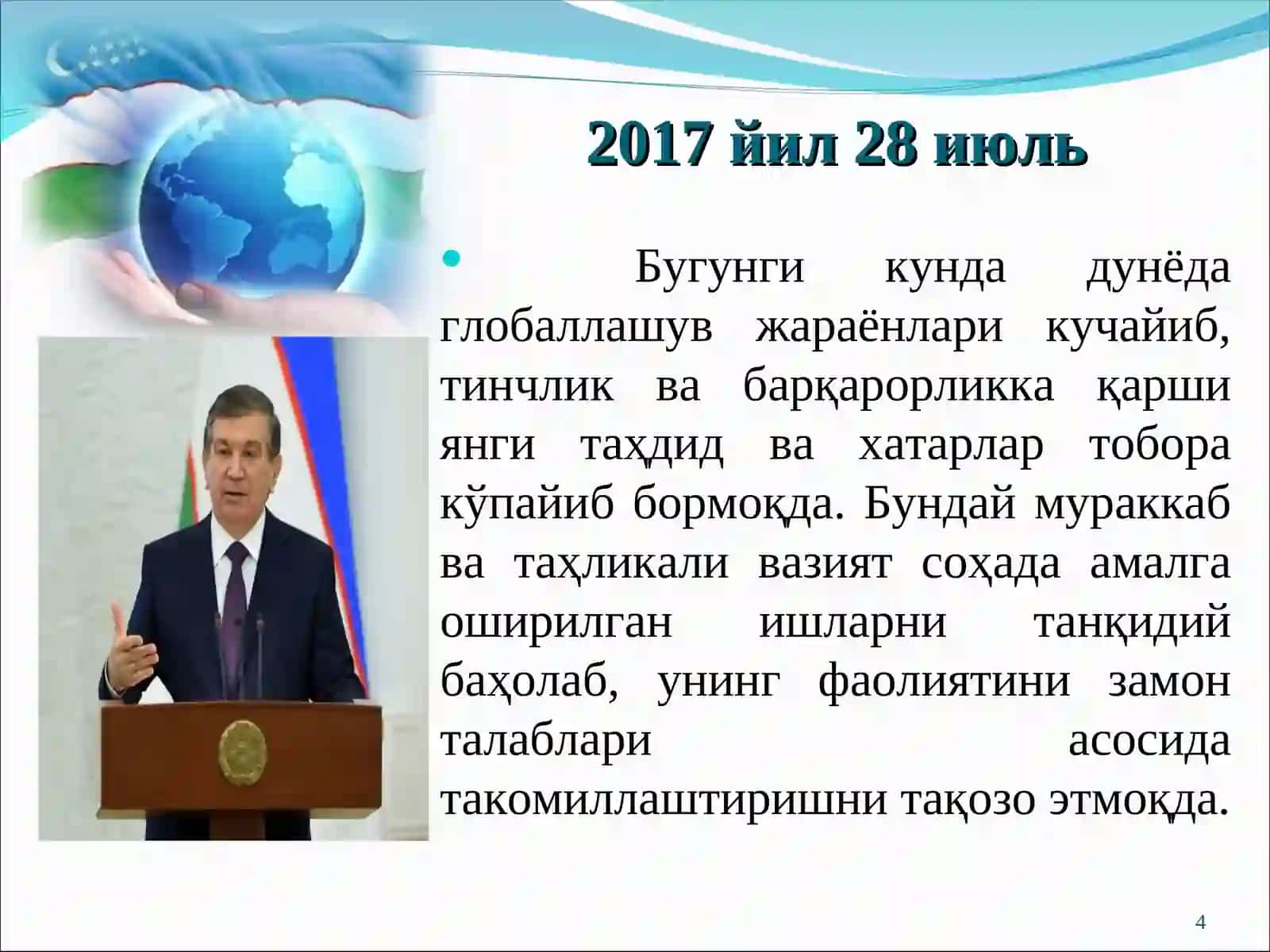 Маънавий-маърифий ишлар самарадорлигини ошириш ва соҳани ривожлантиришни янги босқичга кўтариш тўғрисида 4