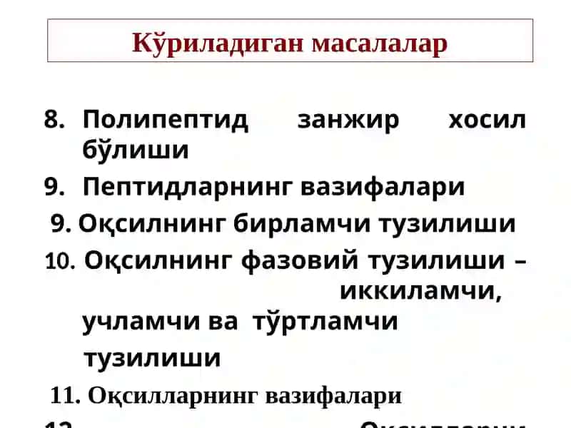 α- Аминокислоталар. Пептидлар ва оқсиллар 4
