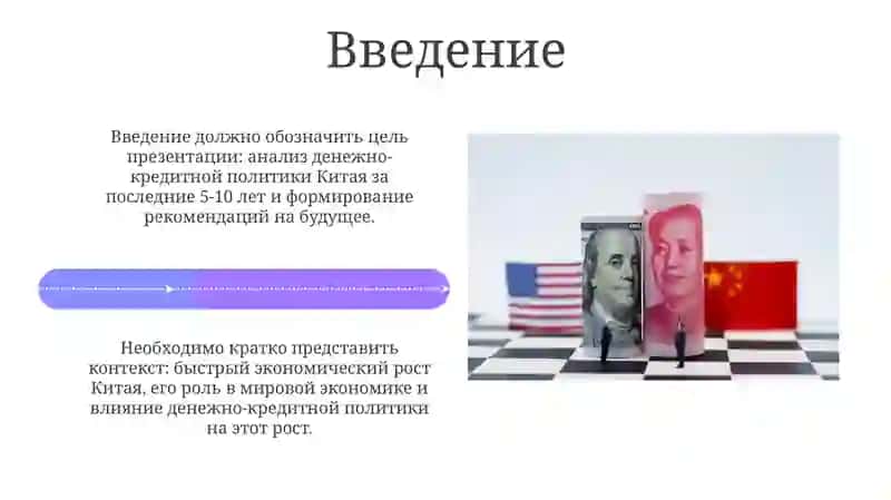 Хитойпул кредитсиёсати тугрисида ҳулосаватлар ва таклифлар 4