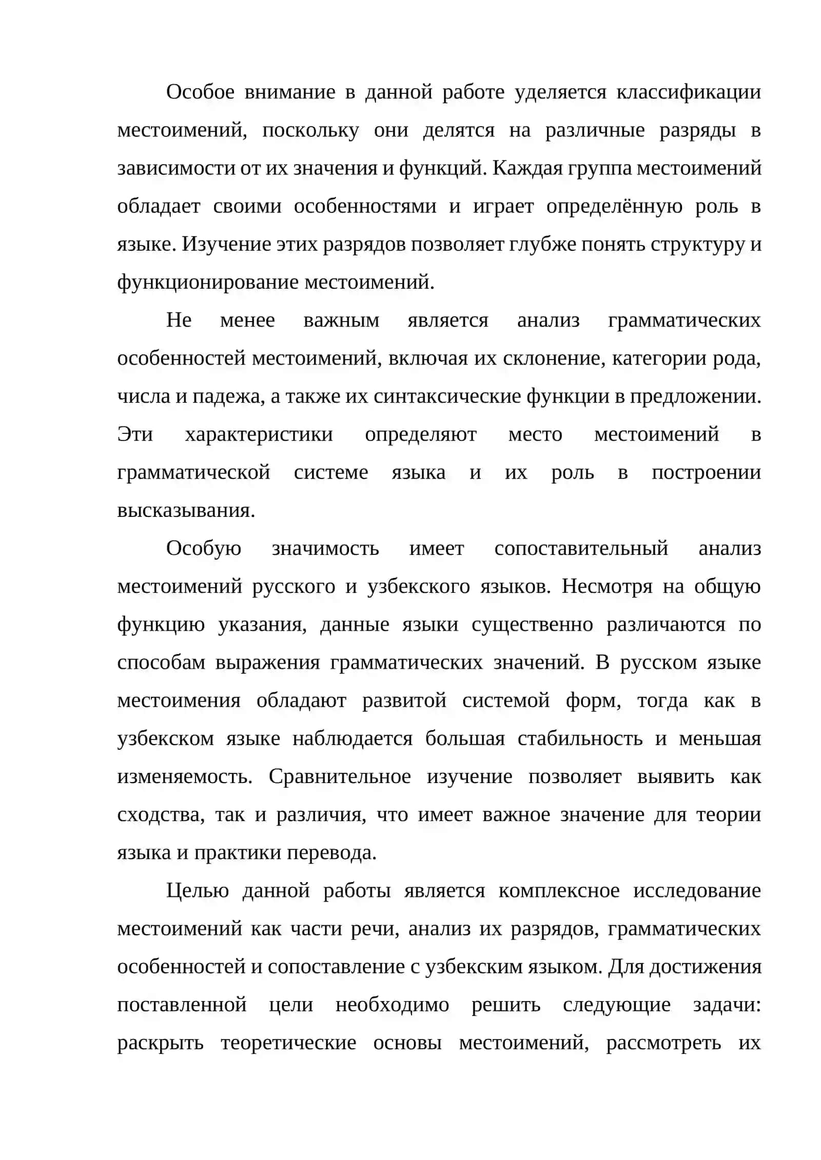 Местоимение. Разряды местоимений русского языка и их эквиваленты в узбекском языке 4