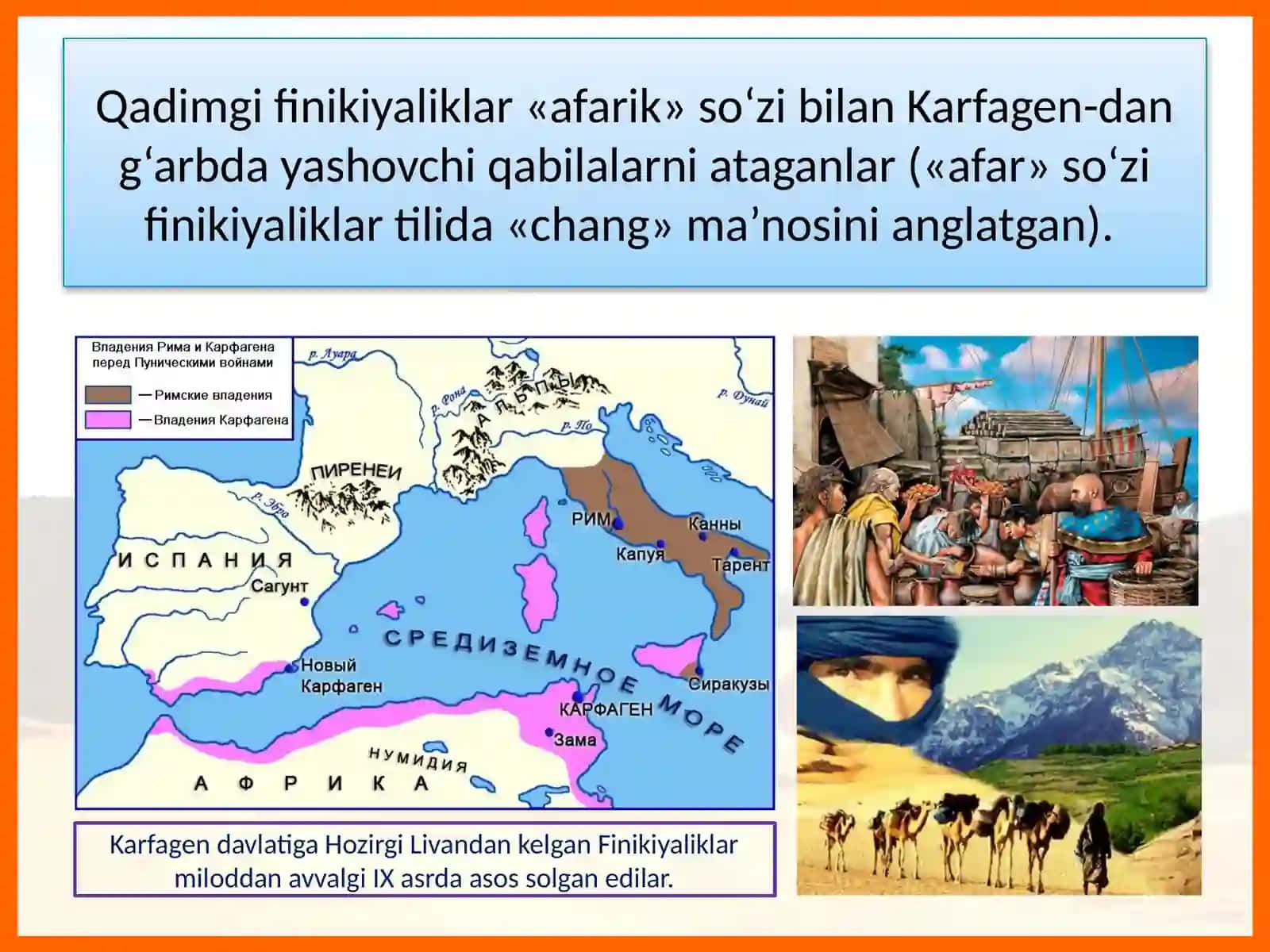Afrikaning geografik o‘rni, siyosiy xaritasi, tabiiy resurslari 4
