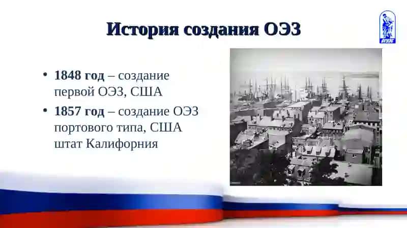 Свободный порт Владивосток: влияниена развитие региональной экономики 4