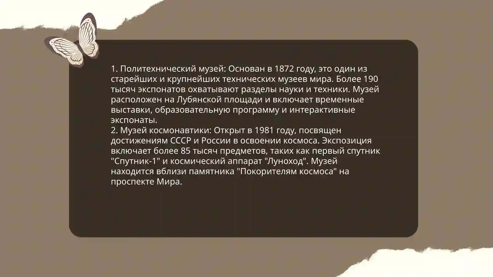 Виртуальная экскурсия по техническим музеям Узбекистана и России 4