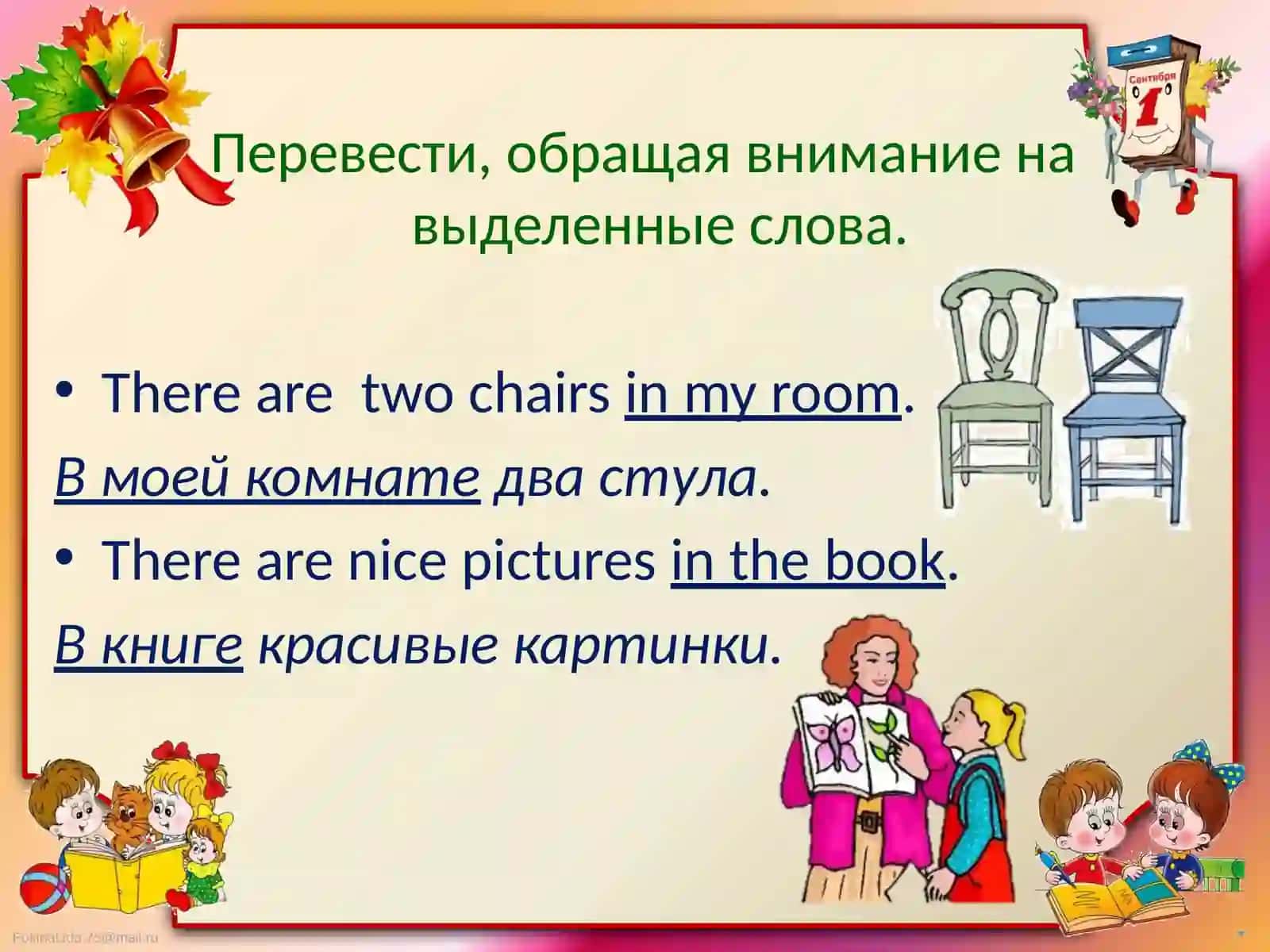 Konstruktsiya “there is/there are” va uning tashqi qak'ida (dars ishlanma) 4
