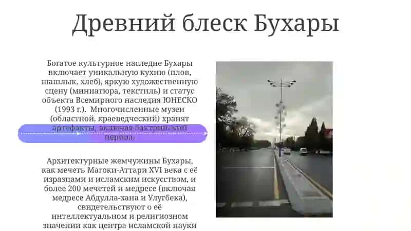 Достопримечательности города Узбекистана 4