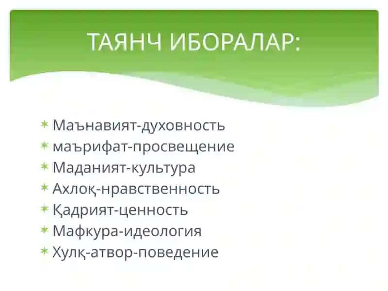 Ўқувчиларни маънавий, ахлоқий тарбиялаш 4