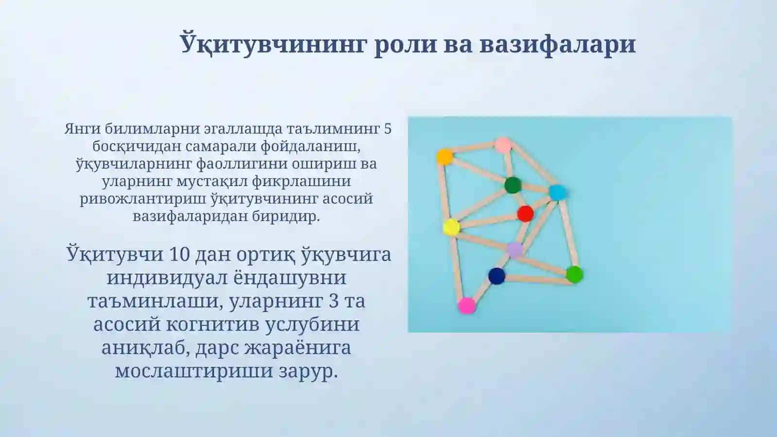 Ян Амос Коменскийнинг педагогик таълимотига кириш 4