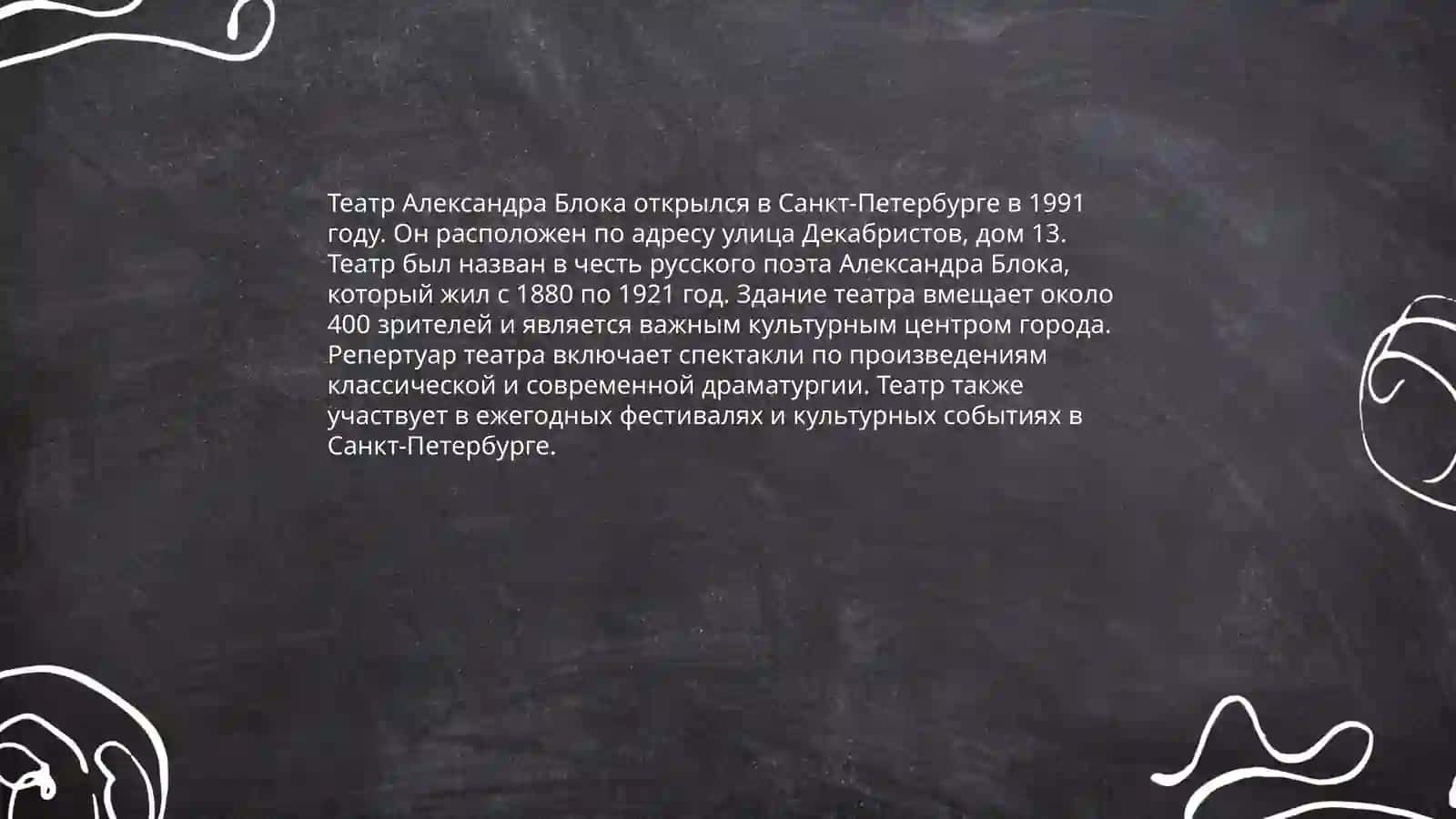 Драматургия,, Серебряного века '' 4