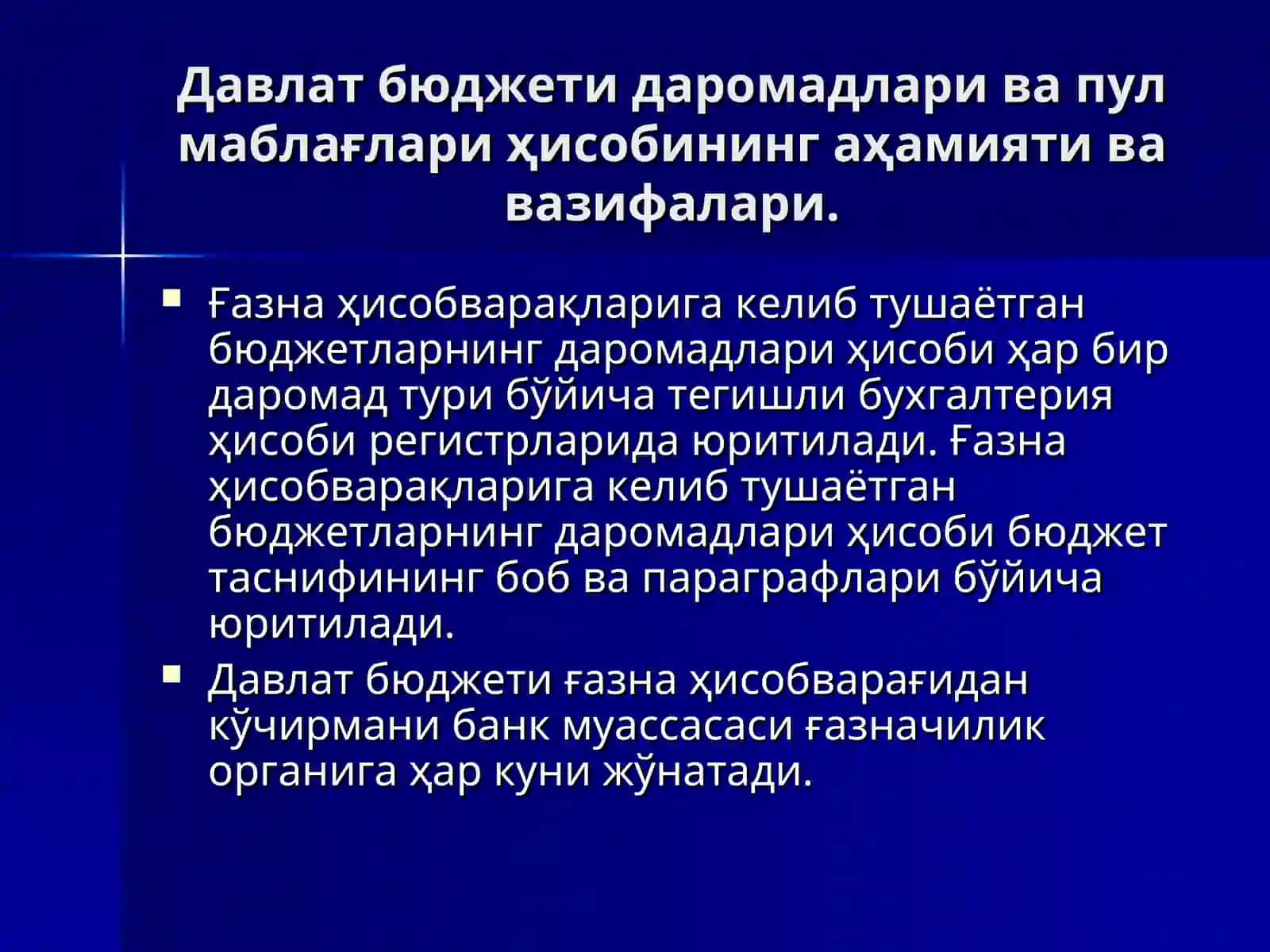 Давлат бюджети даромадлари ва пул маблағлари ҳисоби 4