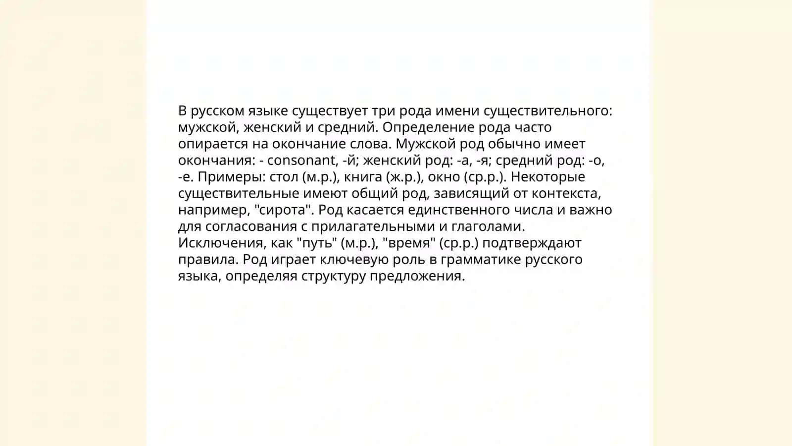 Имя существительное в русском и узбекском языках 4
