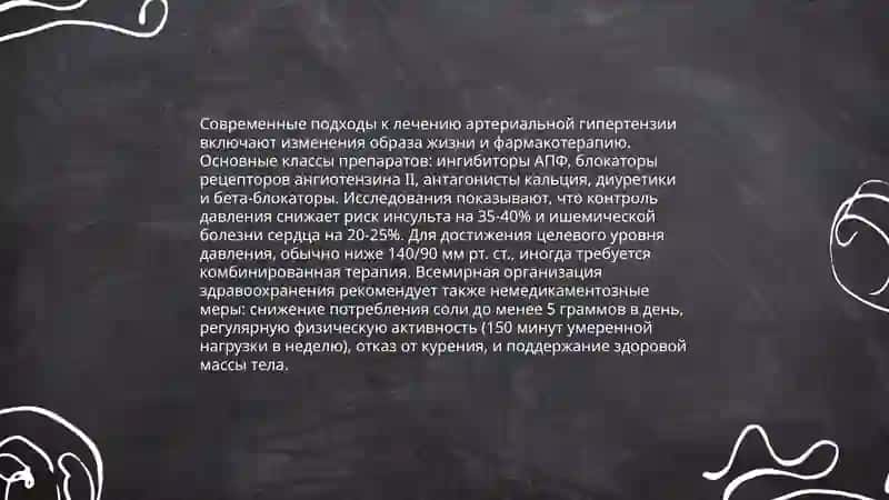 Методы диагностики в терапии 4