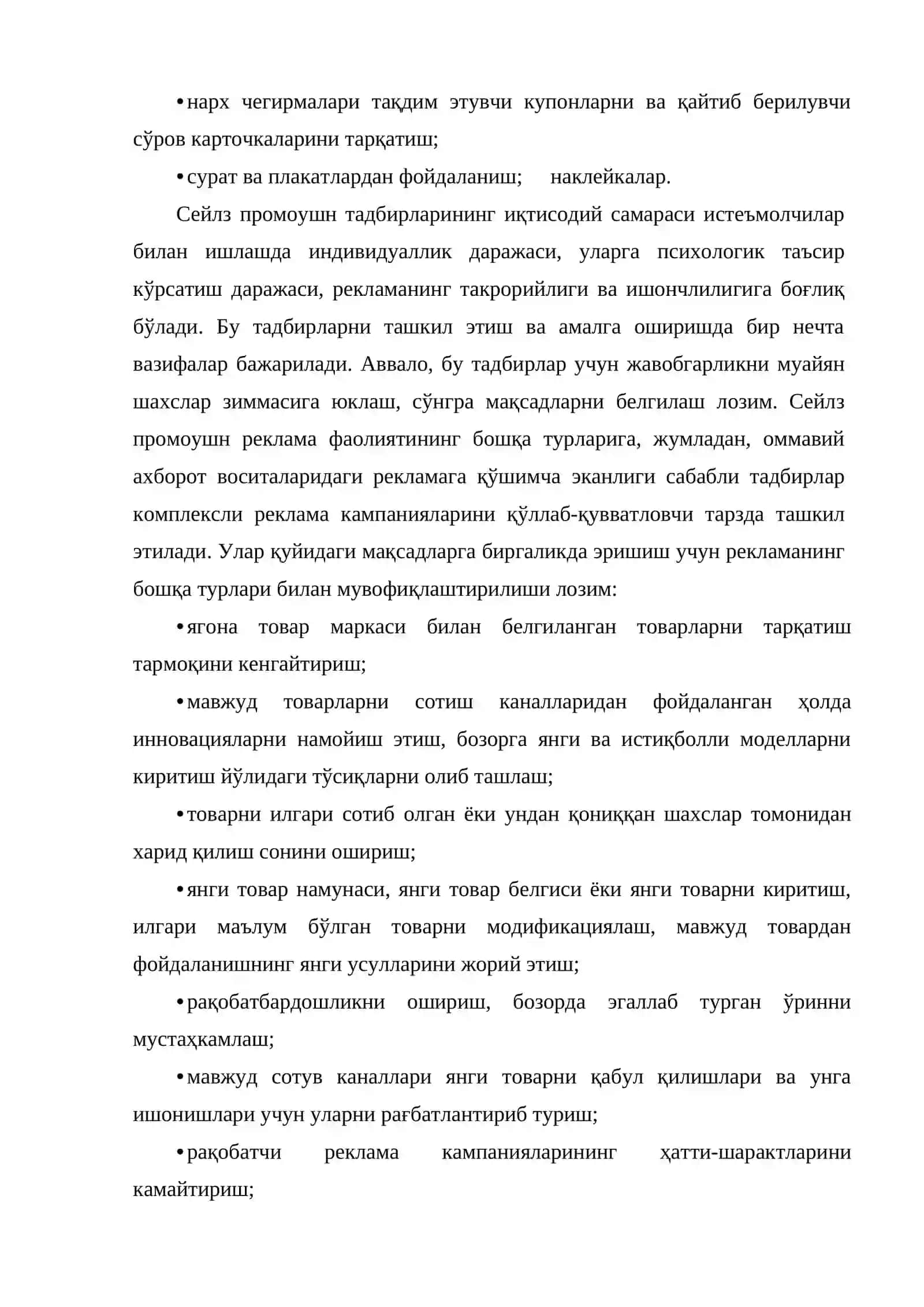Ўтқазувни рағбатлантириш 4