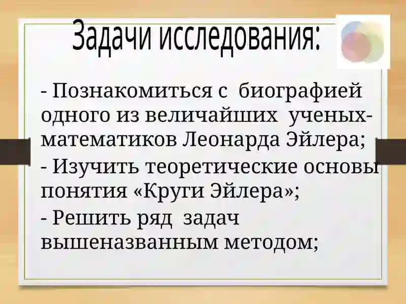 Круги Эйлера 4