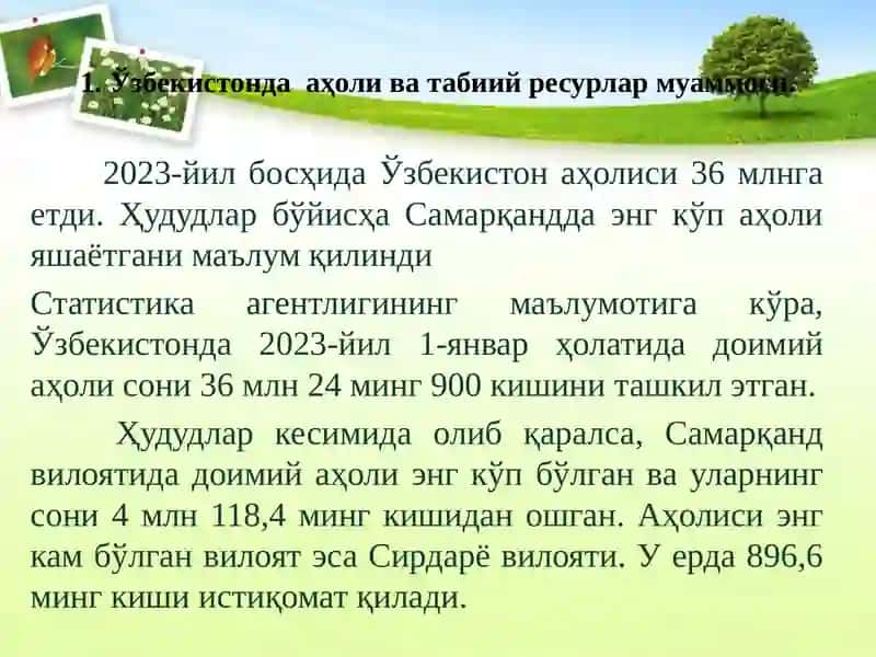 Экология ва табиатни муҳофаза қилиш 4