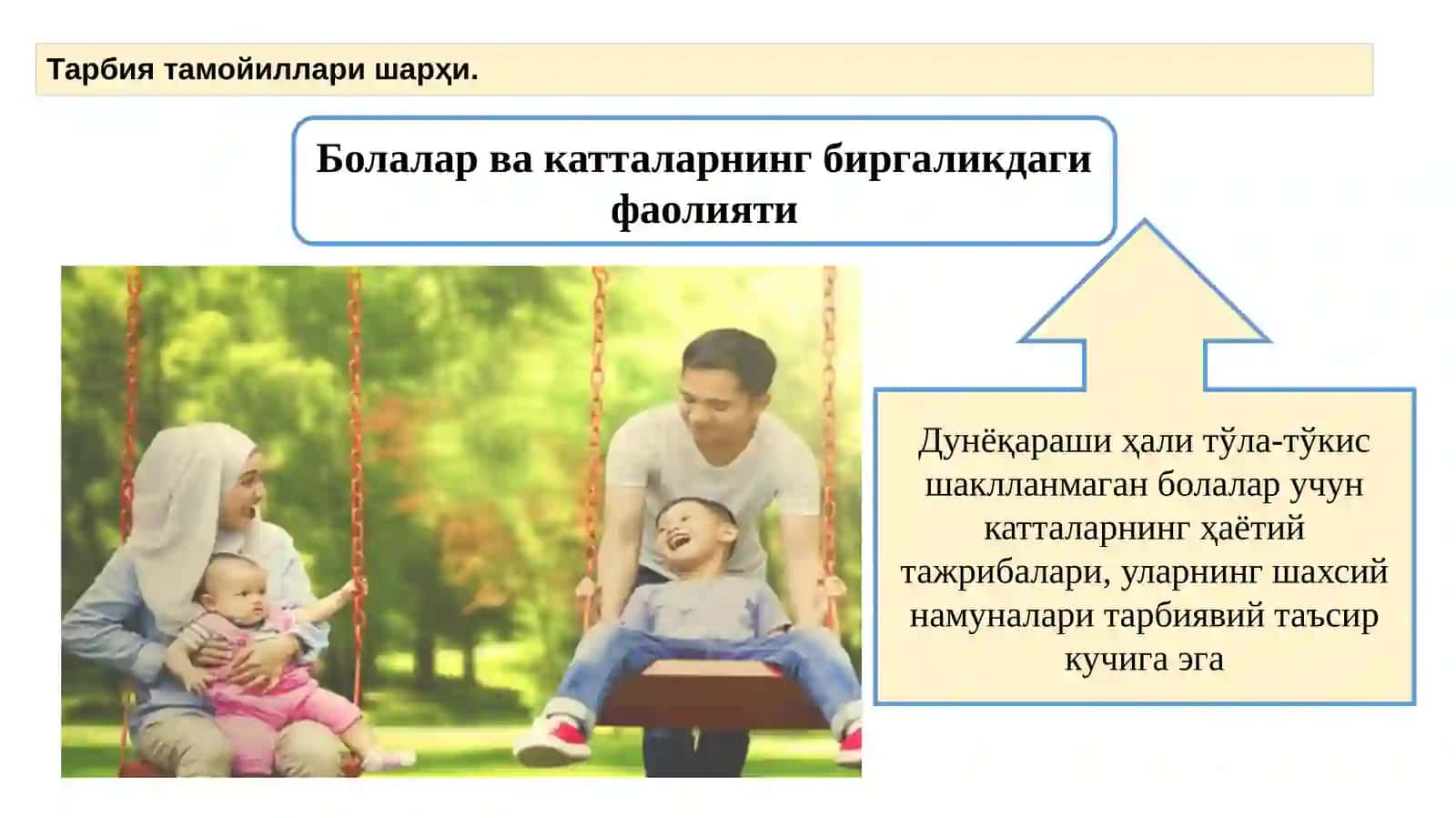 Тарбиятамойилларивақонуниятлари 4