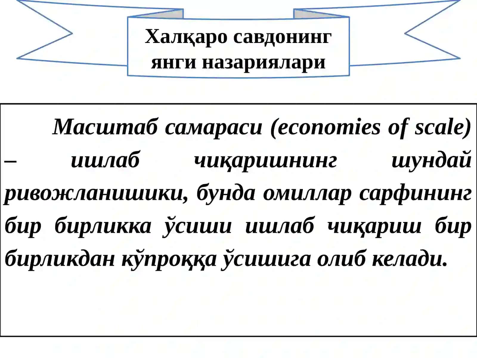 Глобаллашув ва халқаро савдонинг ривожланиш тенденциялари 4