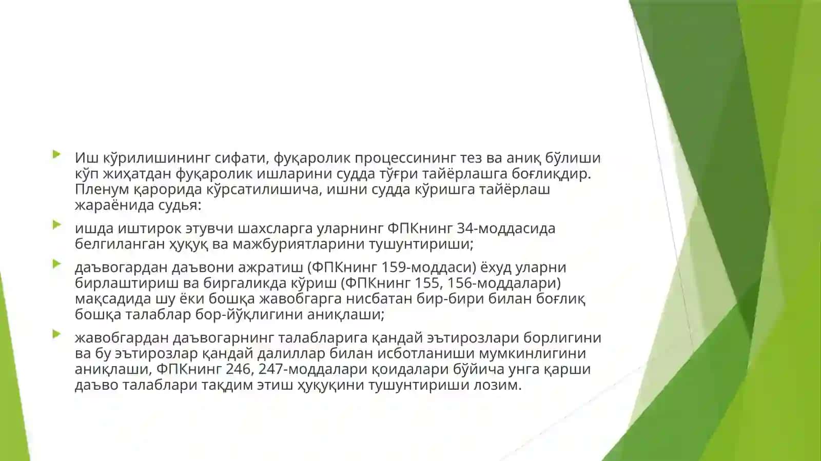 Фуқаролик ишларини суд мухокамасига тайёрлаш 4