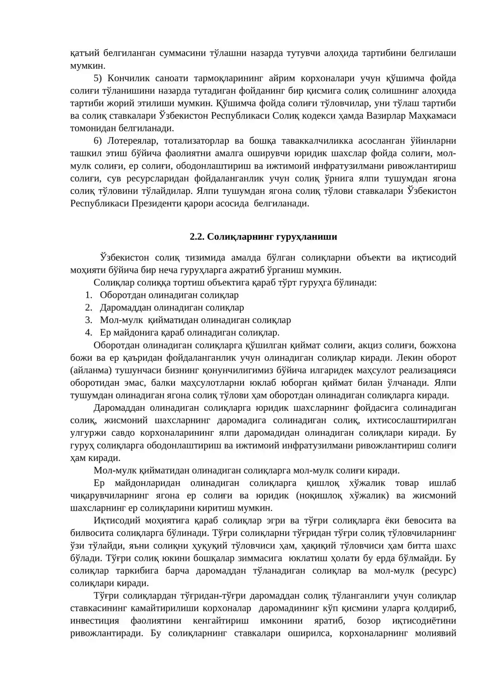 Солиқлар ва солиқларга тенглаштирилган тўловларга умумий тавсифнома 4