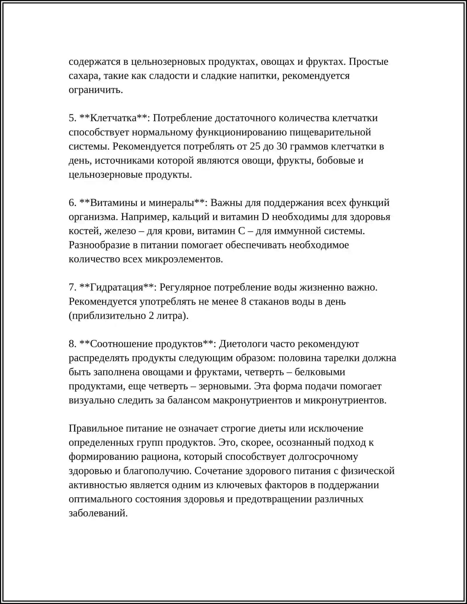 ЗДОРОВЫЙ ОБРАЗ ЖИЗНИ 4