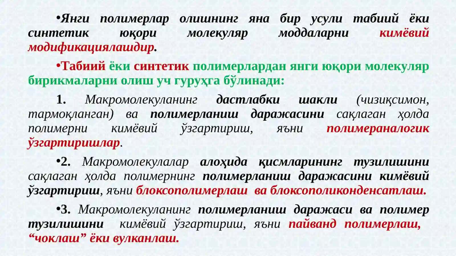 YUQORI MOLEKULYAR BIRIKMALAR SINTEZINING ASOSIY USULLARI 4