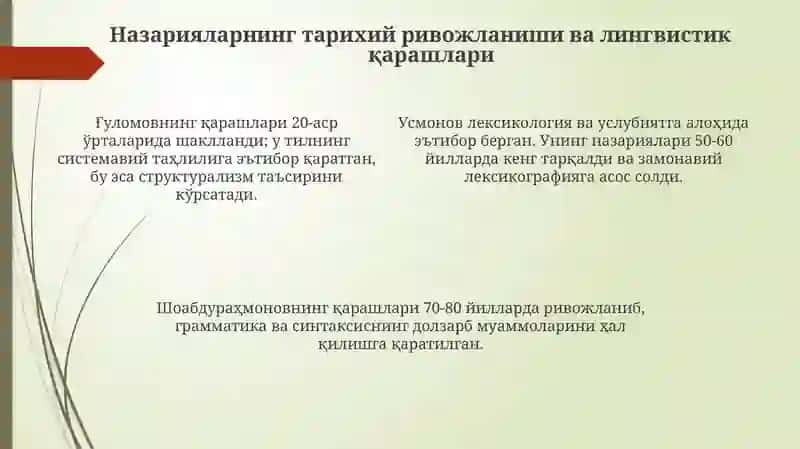 Oʻzbek tilshunosligida Ayub Gulomov,Said Usmonov,Shonazar Shoabdurahmonovlar nazariyalarining oʻrni 4