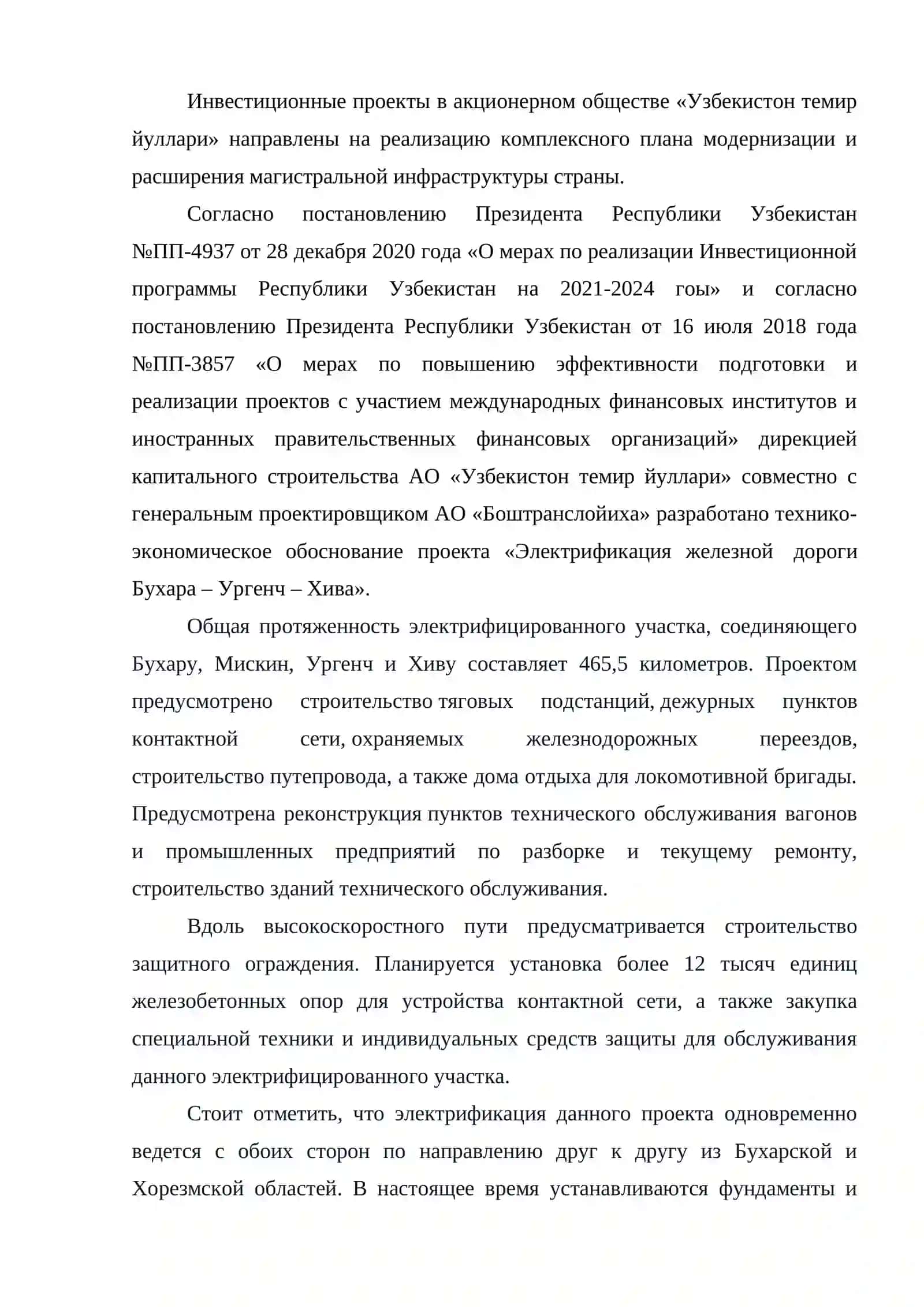 Отчет по производственной практике 4