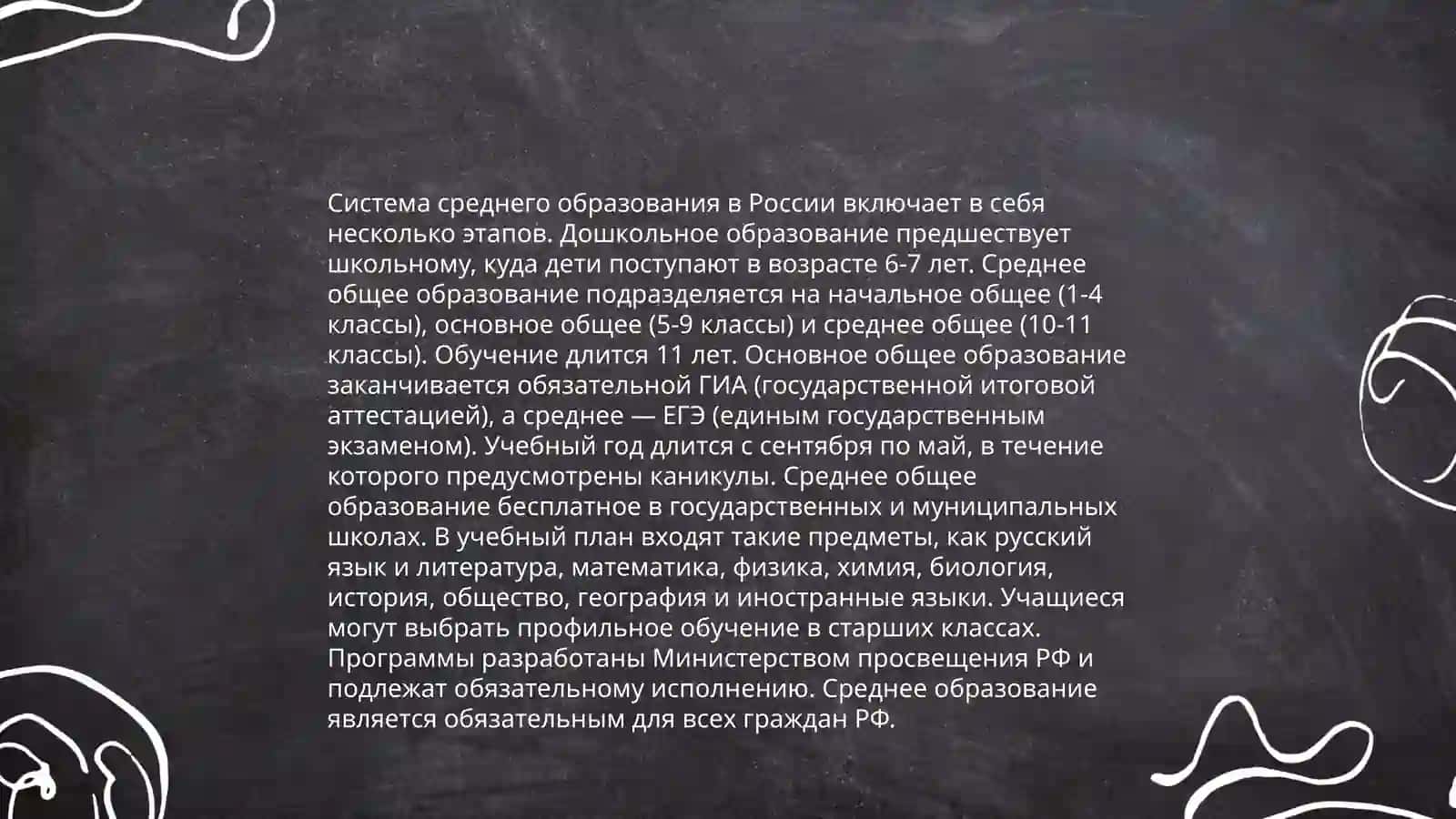 Образованне в Узбекистане 4