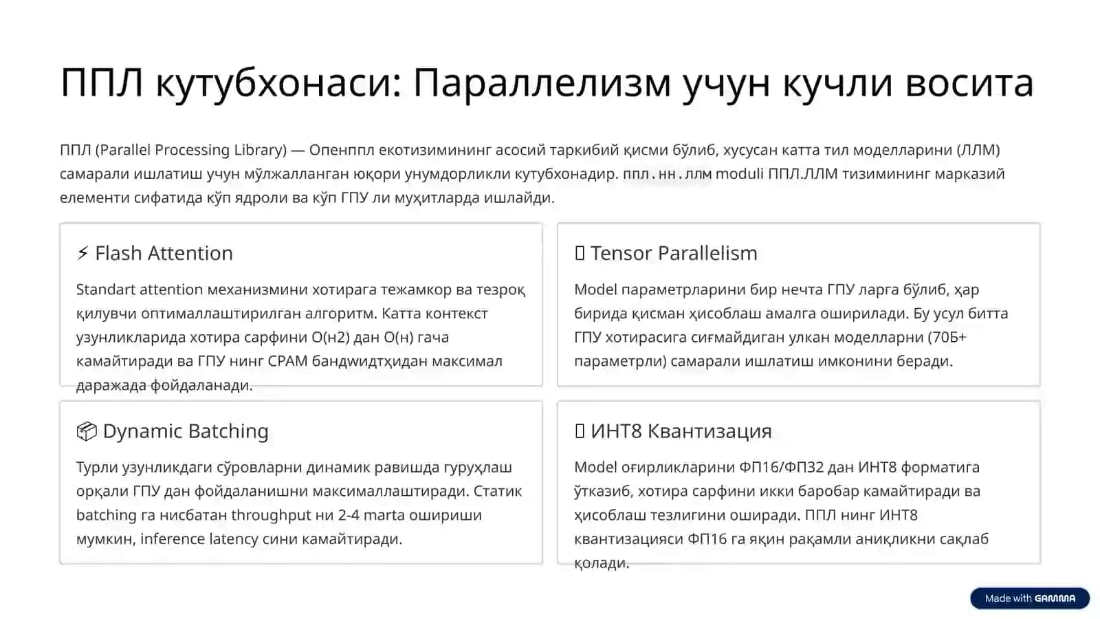 Замонавий кўп-ядроли процессорларда ППЛ кутубхонаси ёрдамида параллеллаштириш 4