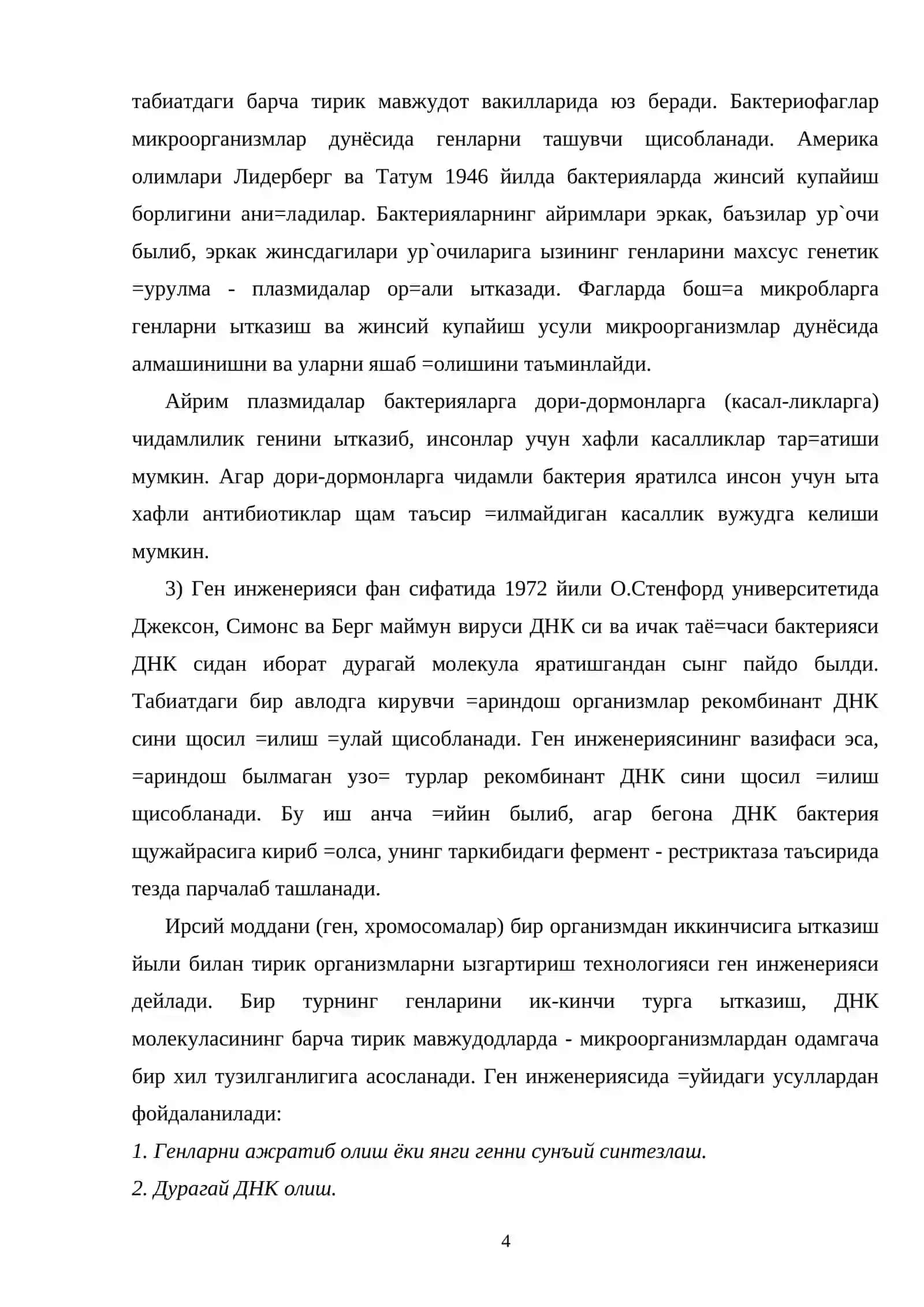 Молекуляр биология ва генетика щозирги ва=тда организм ирсиятни 4