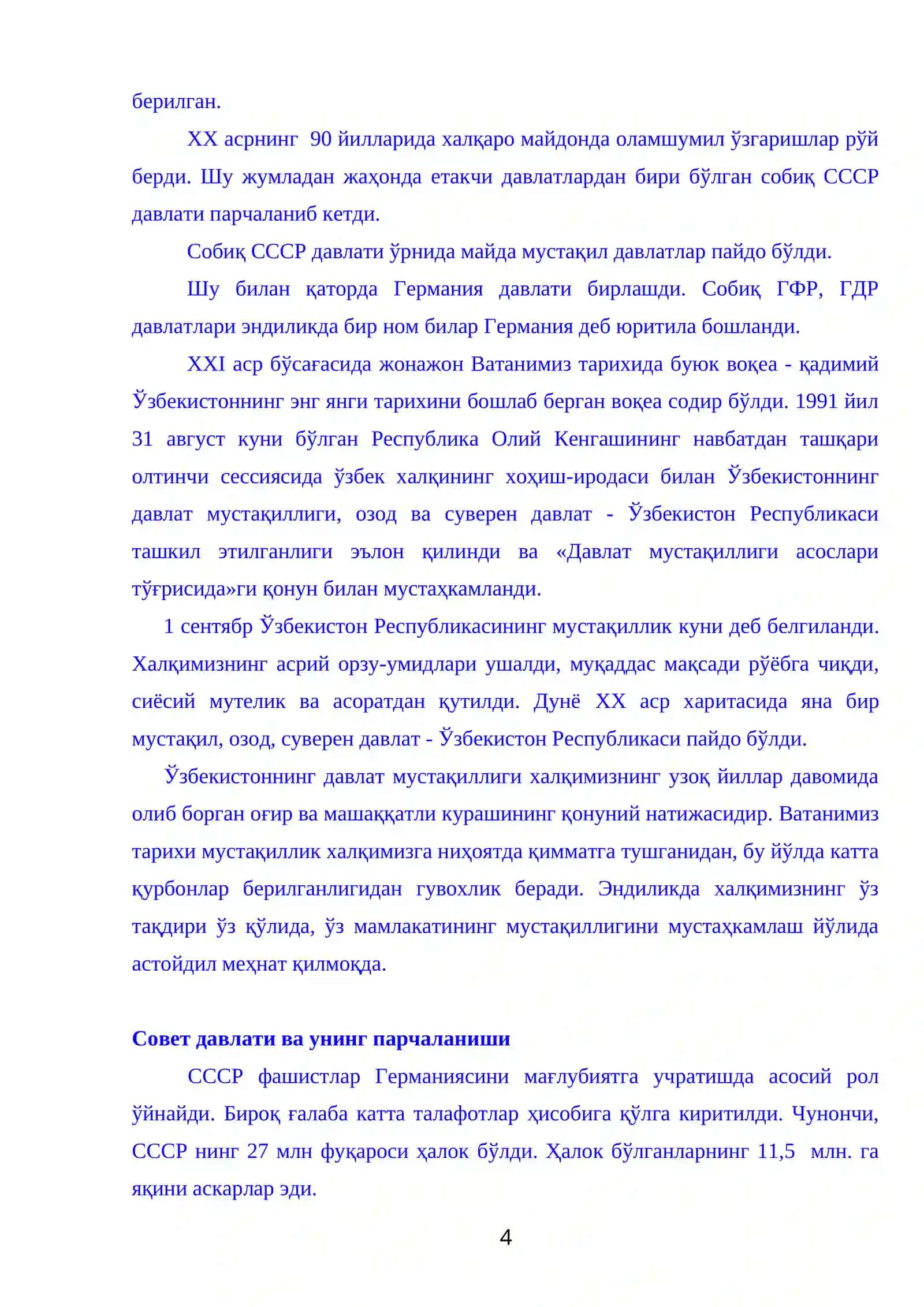 XX Асрнинг 90 йилларида ҳалқаро майдонда рўй берган ўзгаришлар 4