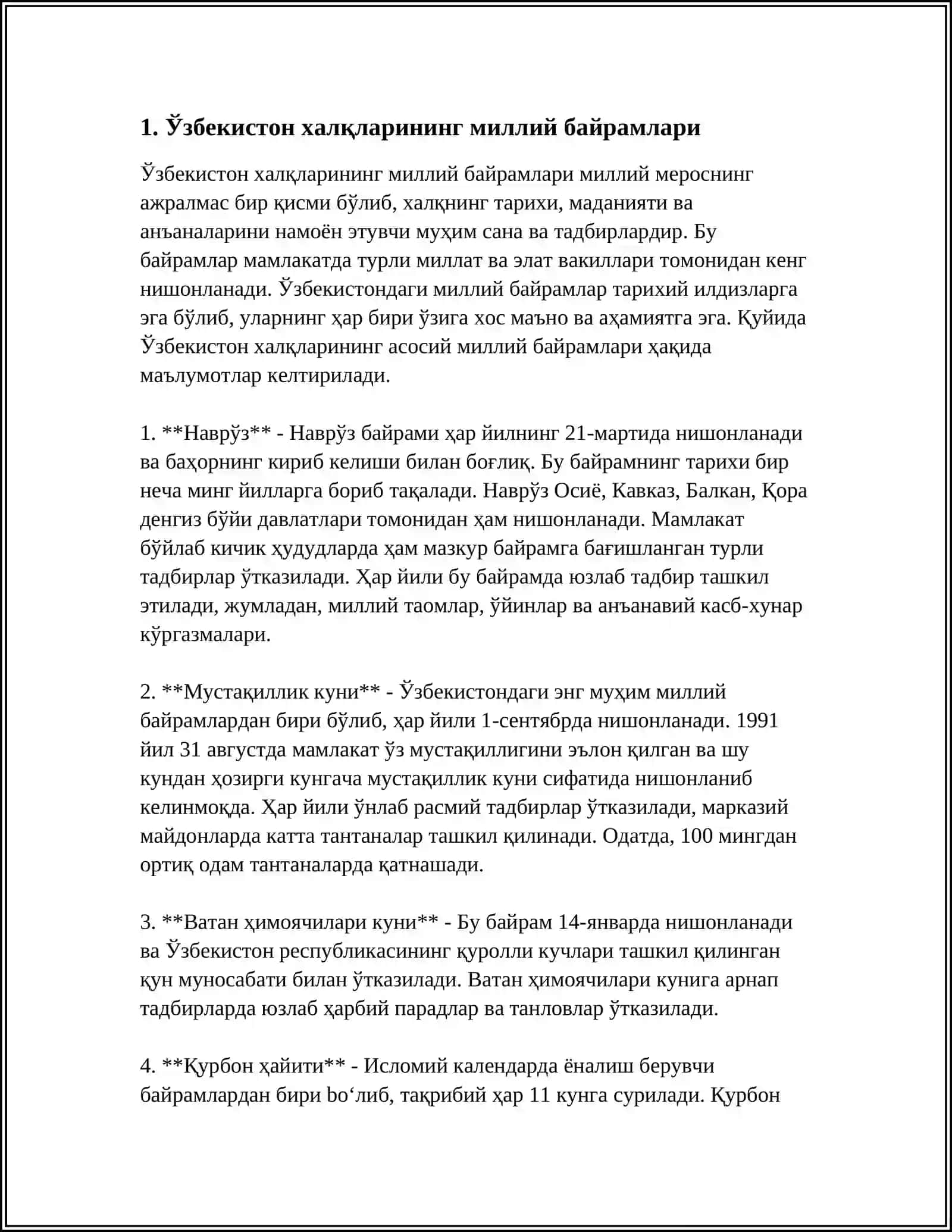 ПОДГОТОВКА И ЗАЩИТА КОЛЛЕКТИВНОГО ТВОРЧЕСКОГО ПРОЕКТА 4