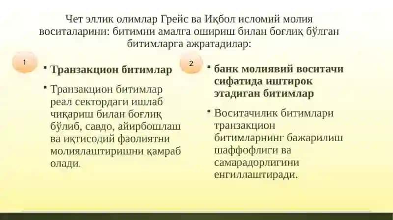 islomiy moliyaviy vositalar 4